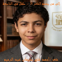 إلى من يهمه الشعر 5
