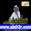 محمد مريبد العازمي - البحرين