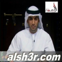 سعيد بن طميشان-يا الشاعر
