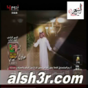 انور المشيري-لبيه