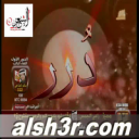 طارق المحياس-حسن نيه