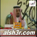 شقير الجذع الروقي-رموش السود