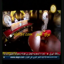 علي بن نهايه اليامي