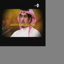 شلات وغناء جولة جده