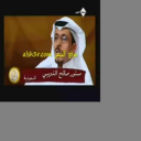 مستور الذويبي