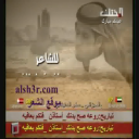 جمعان بن شرثان_النيشان