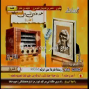 حمد هادي المسردي_الطائره
