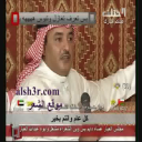 خالد العنزي_كهرمانه