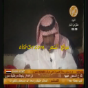 رشيد الزلامي_غريب الدار