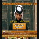 ناصر بن حمد آل خليفه_يامرحبا واهلين