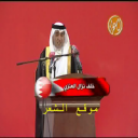 خلف نزال العنزي_دار الحميه
