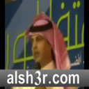 بدر الصبيحي الخالدي_خوالي العجمان