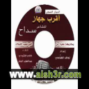 قسم الاطفال_سداح العتيبي