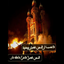 السجن_الجوهرة السيد