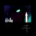 رسالة عاجلة