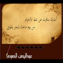 شط الاحزان