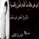 تَرْتِيلَةٌ لإمرأةِ السماء للشاعر بكر الكاكوني 2014