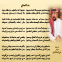 في مدح ابو غريب العبدلي