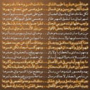 مساجلة الشاعر ناجي الصقار والشاعر عبدالله بن عبار