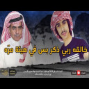 ماتفرق بينه وبين الحرمه