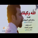 شيلة لو الشوارع ( الله وكيلك )