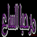 قحطان