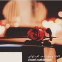 ذاب الحشاء(انستقراميات)