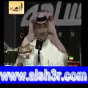 الشفا-مضواح القحطاني