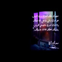 سجيت عنك البارحه