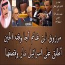 إهداء مرزوق الغانم 
