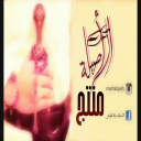 قحطان دولة