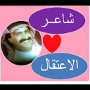 قصيدة يا ربعنا
