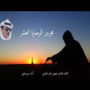 الوصايا العشر ..
