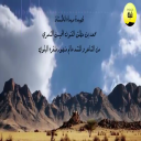 شيلة (ماهي قبيله قولوا شمر قبايل)
