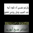 كبرياء حبيب