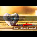قلب قاسي