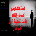 لعبة الشطرنج