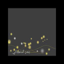 إلى متى قاسي وتتكبر ... شعر نبطي