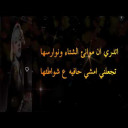 رقصه وجنون