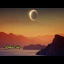 بعض القصائد إشتكت ديباجها  شعر فصيح