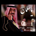 كبر يا سلمان