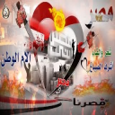 آلامُ الوطن - أشرف الصباغ