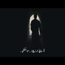رفقًا بأعصابي نزار قباني