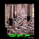 شوق إلى مكة