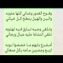 يا راكب اللي بهام السحب مشعوبه  شعر نبطي