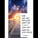 قصيدة لهفة