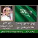 احلى وطن