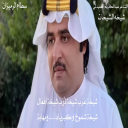 قصيدة شيخة الشيخات