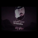 منه جروح القلب صارت عصيبه