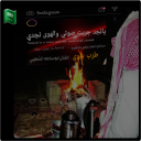 يانجد جريت صوتي والهوى نجدي سالم احمد بلخير باخضره الفنان ابوسلامه الشعيبي